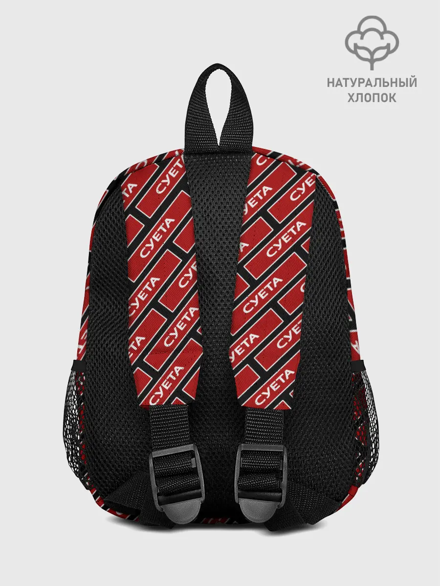 Рюкзак детский / Форма суетолога