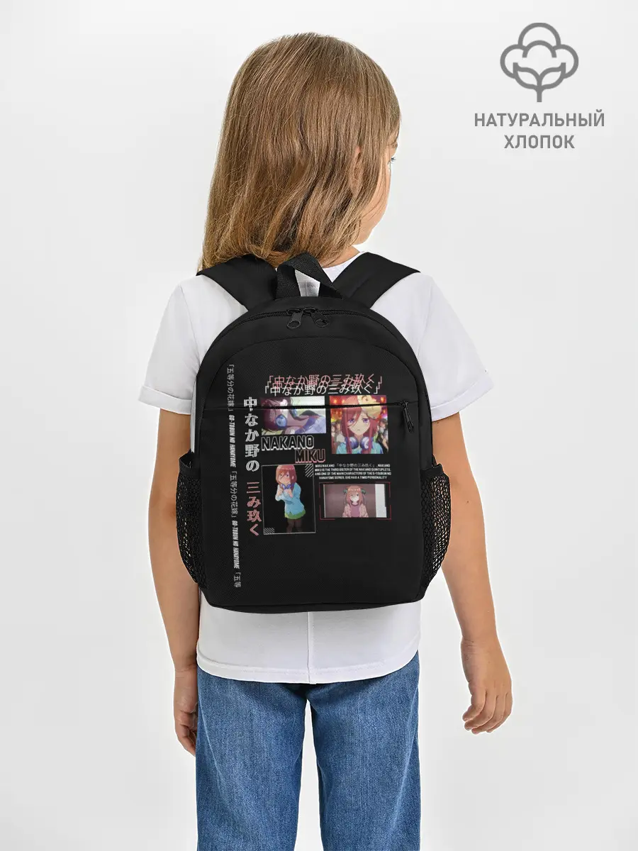 Рюкзак детский / Накано Мику 5 невест