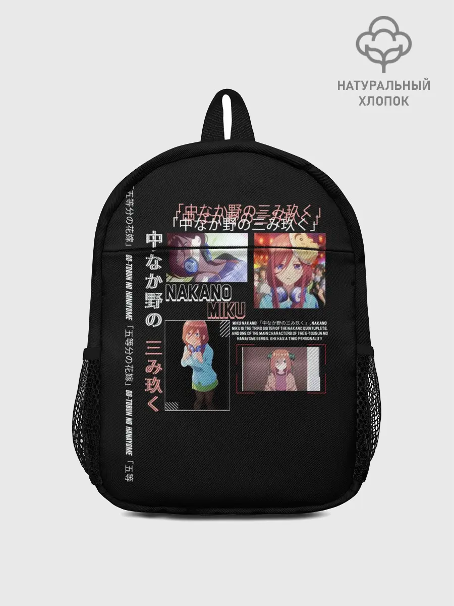Рюкзак детский / Накано Мику 5 невест