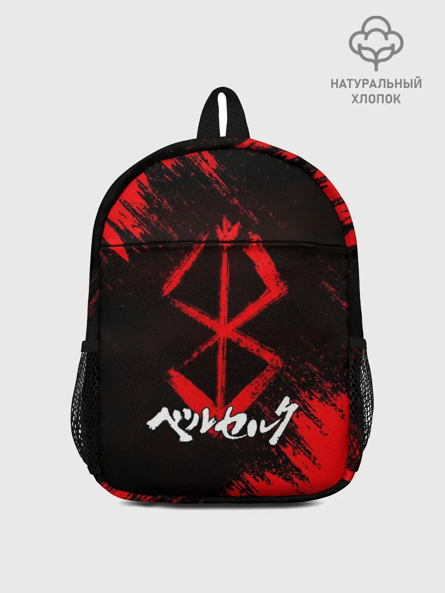 Рюкзак детский / БЕРСЕРК лого и надпись