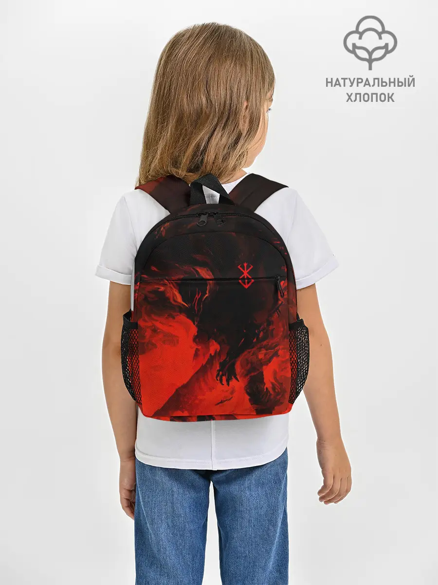 Рюкзак детский / БЕРСЕРК красками