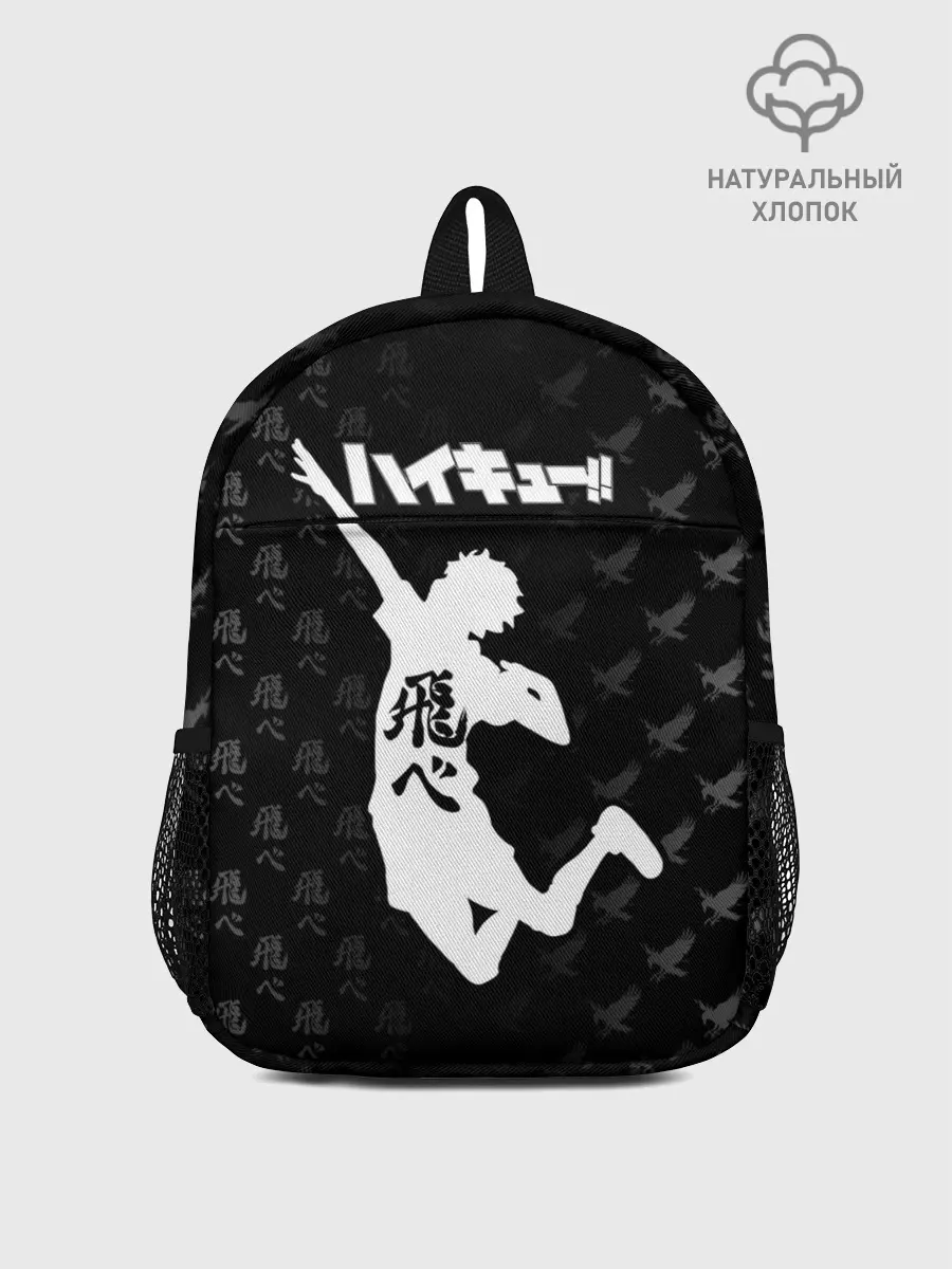 Рюкзак детский / Fly high иероглифами | Haikyuu!!