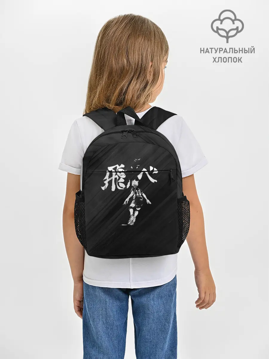 Рюкзак детский / Fly high Шоё Хината | Haikyuu!!