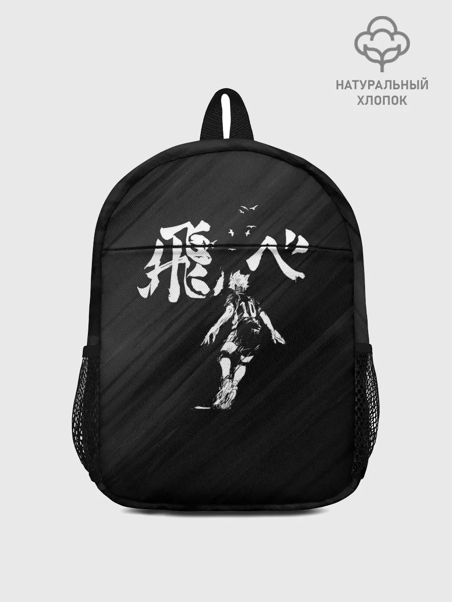Рюкзак детский / Fly high Шоё Хината | Haikyuu!!