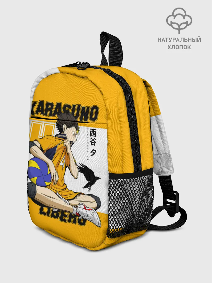 Рюкзак детский / Юу Нишиноя из Карасуно | Haikyu!!