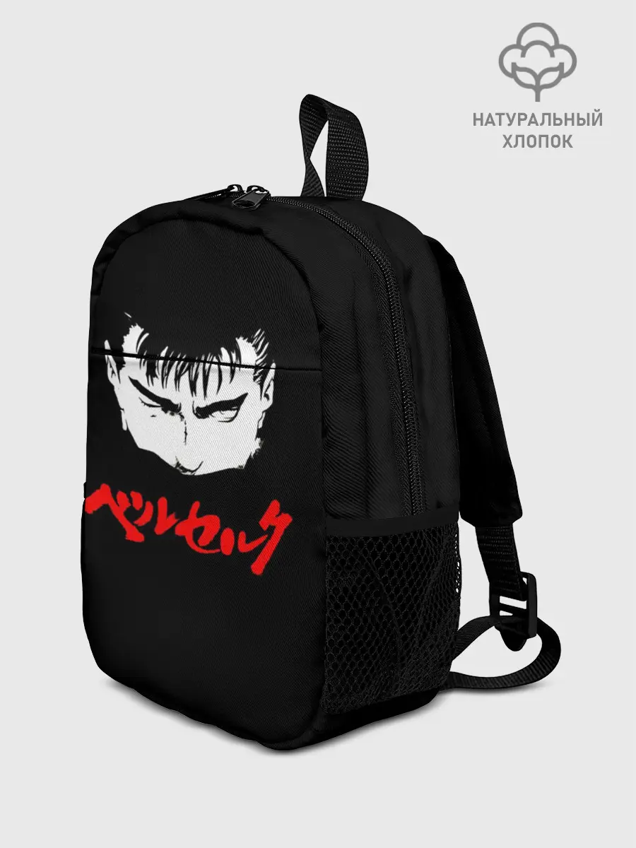 Рюкзак детский / Берсерк красная надпись