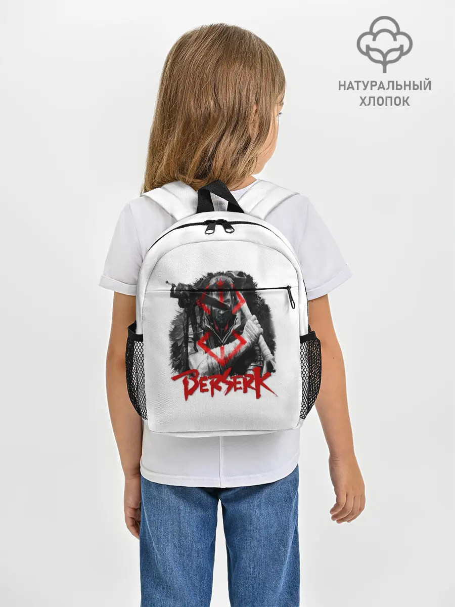 Рюкзак детский / Берсерк - Berserk