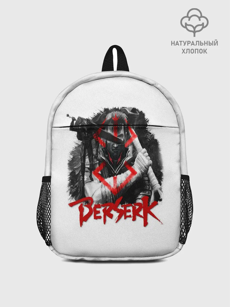 Рюкзак детский / Берсерк - Berserk