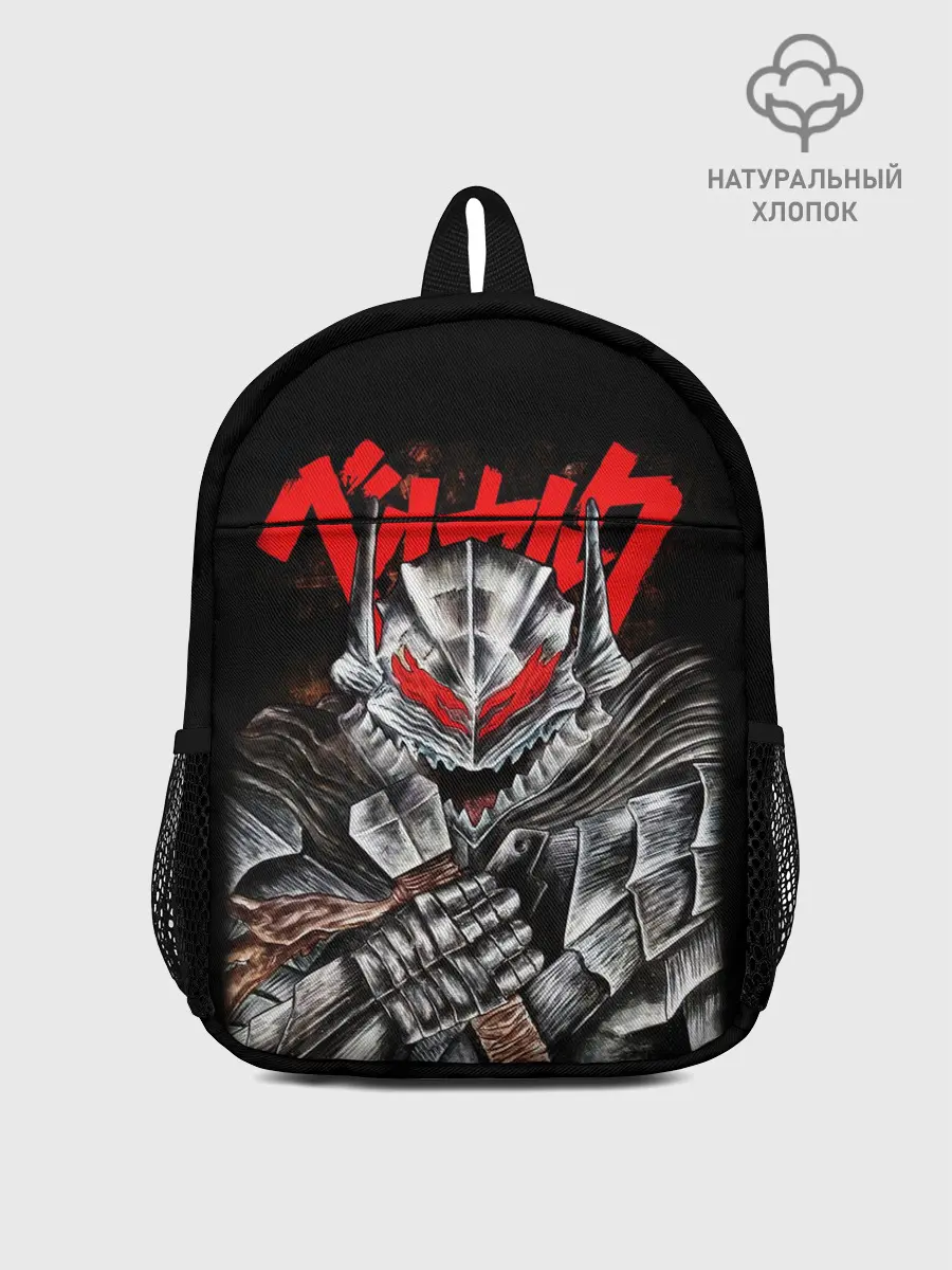 Рюкзак детский / Манга Berserk