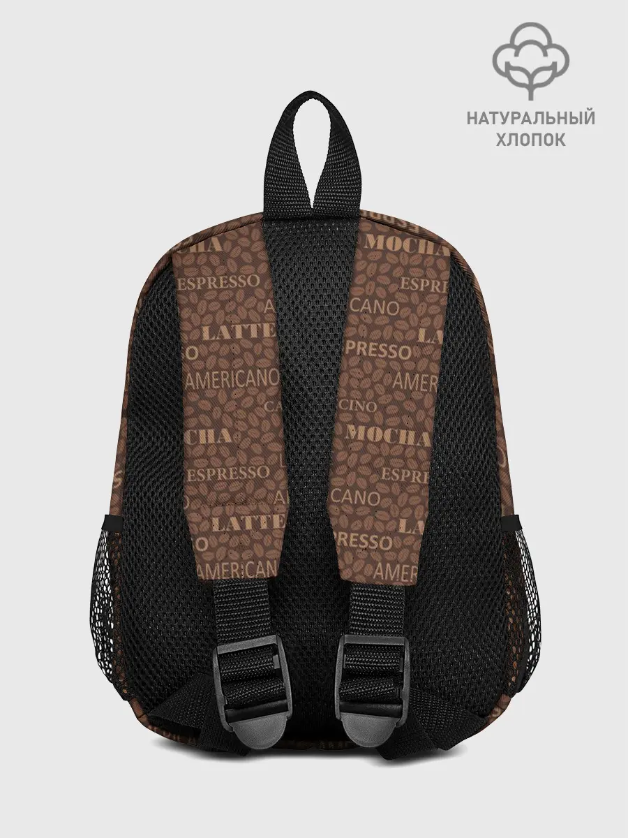 Рюкзак детский / Кофейные Напитки