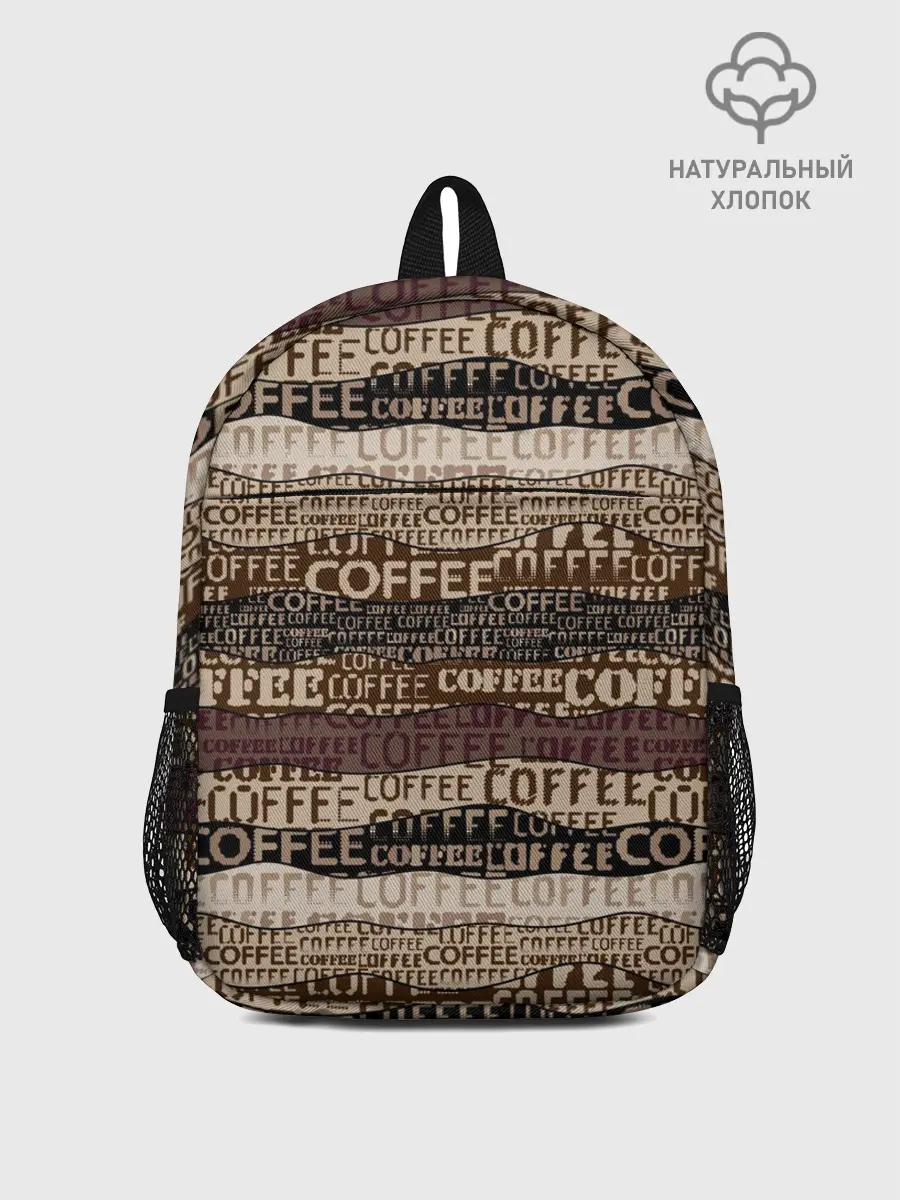 Рюкзак детский / Кофе