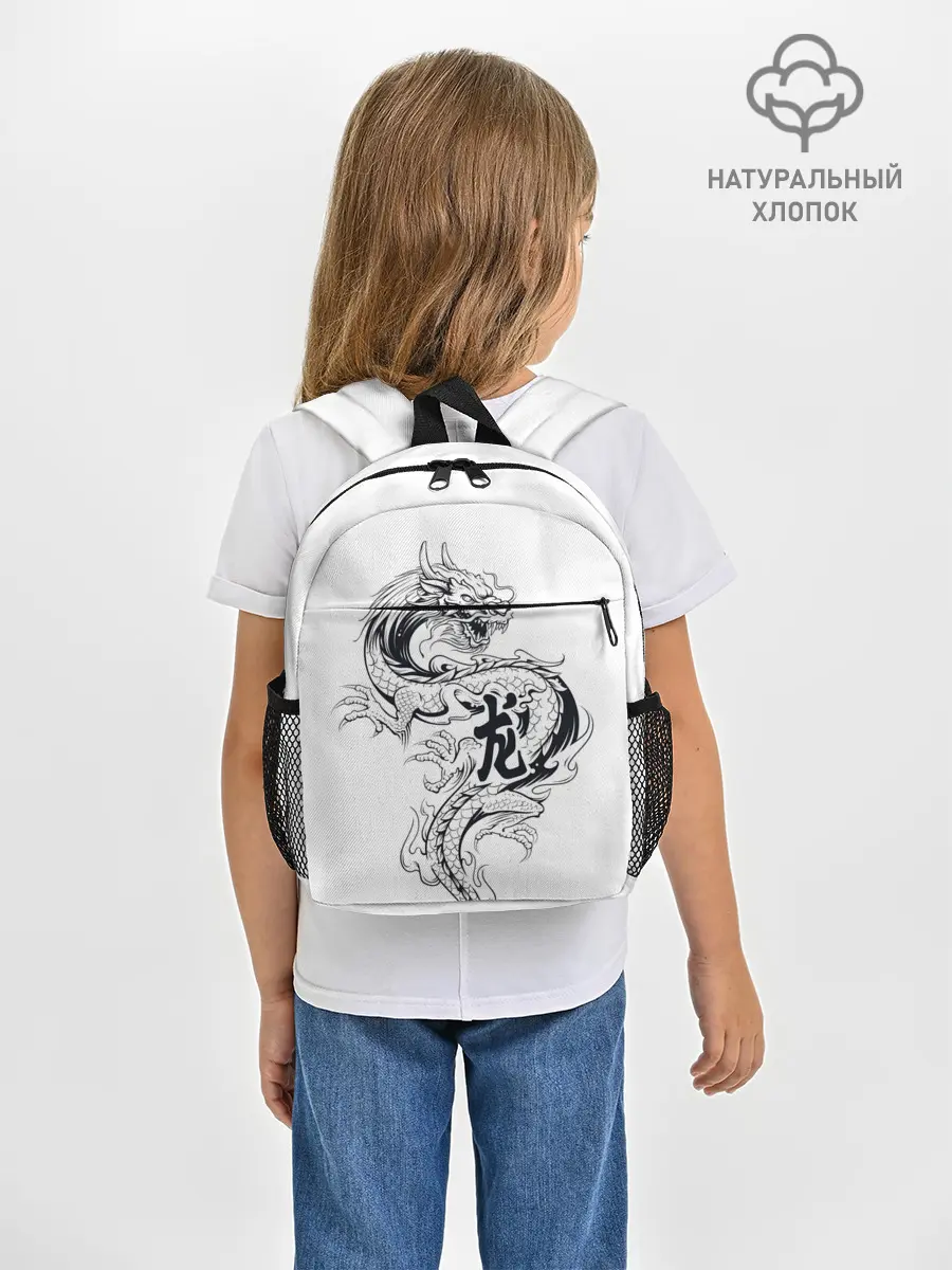 Рюкзак детский / Китайский дракон на белом фоне