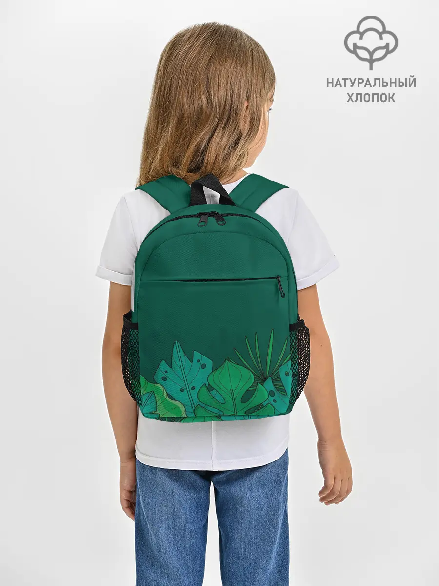 Рюкзак детский / Мои джунгли