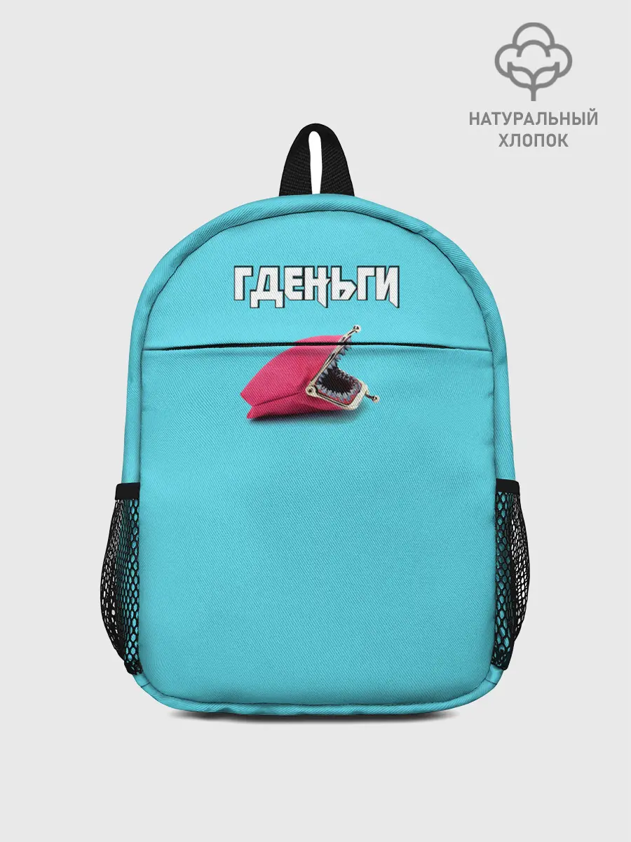 Рюкзак детский / Гденьги