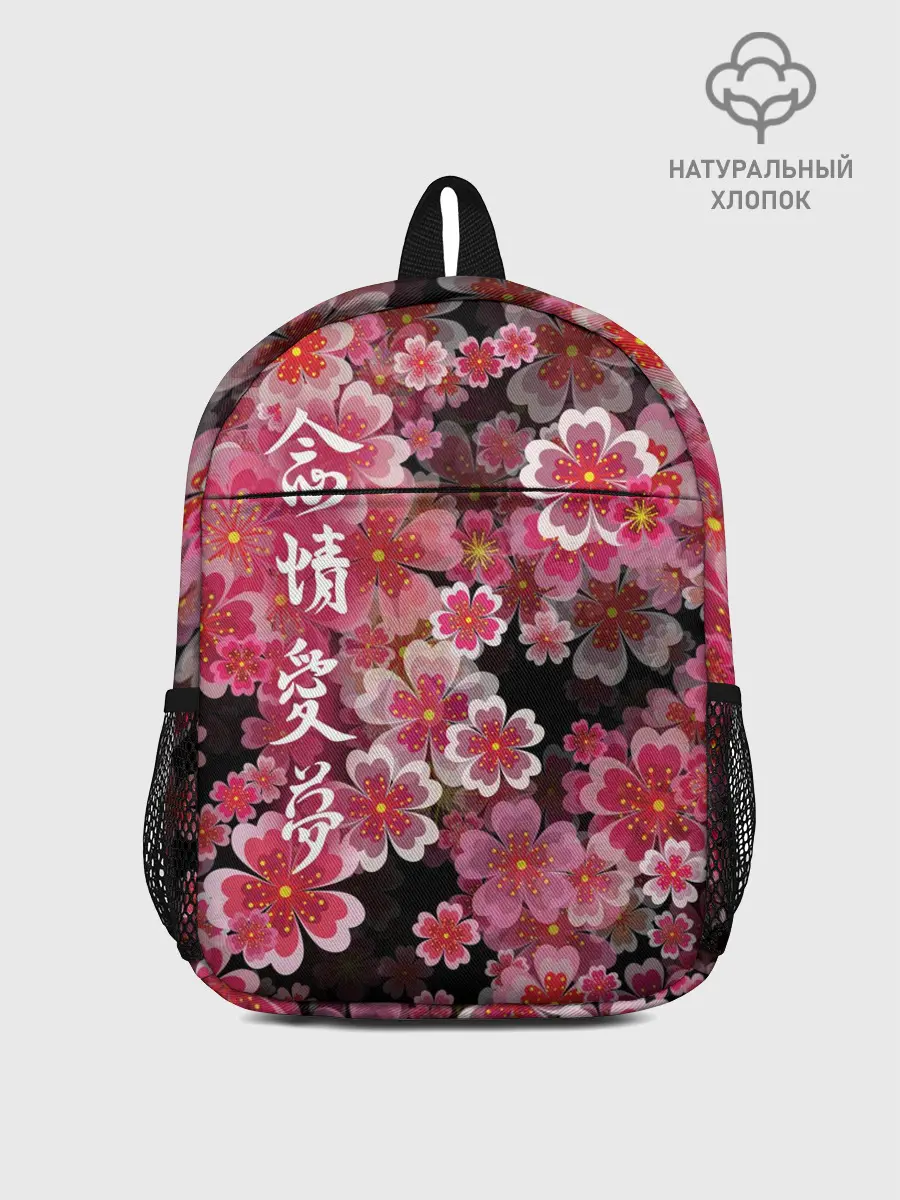Рюкзак детский / Иероглифы и Сакура 3D