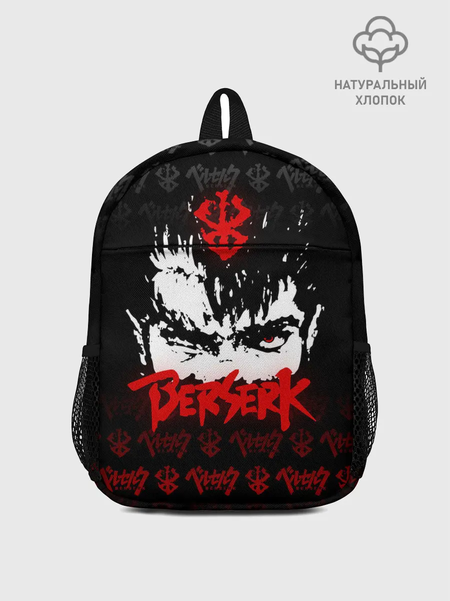 Рюкзак детский / BERSERK
