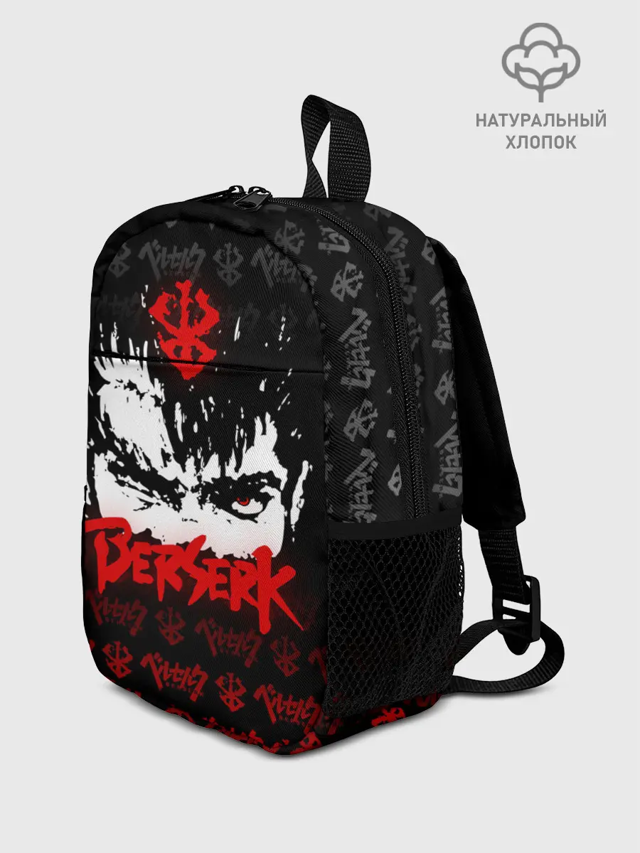 Рюкзак детский / BERSERK