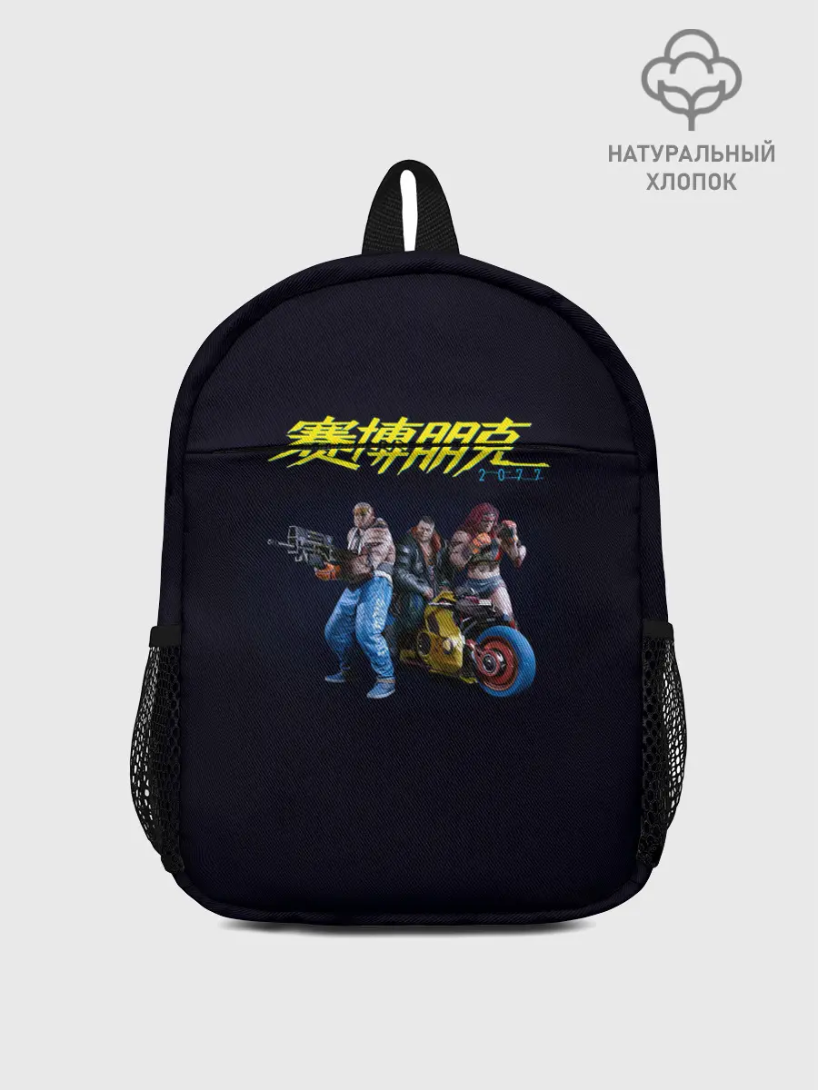 Рюкзак детский / КИБЕРПАНК | CYBERPUNK 2077