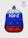 Рюкзак детский / POP IT / ПОП ИТ.