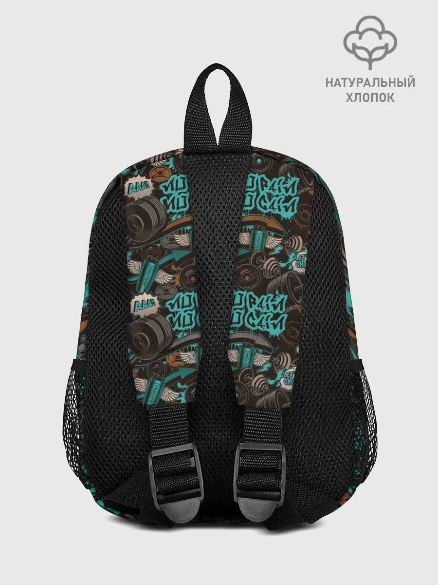 Рюкзак детский / Чувак на спорте