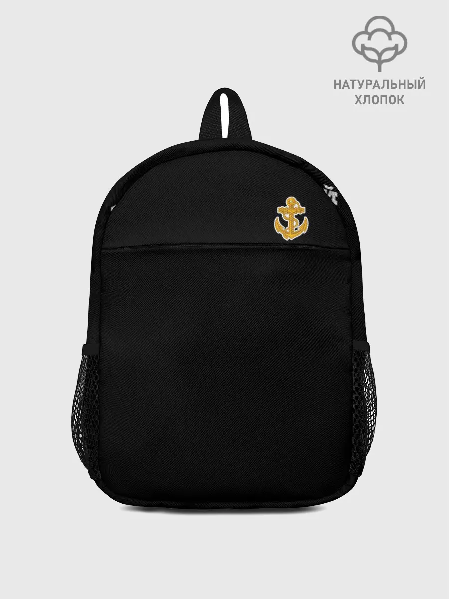 Рюкзак детский / Военно-Морской флот