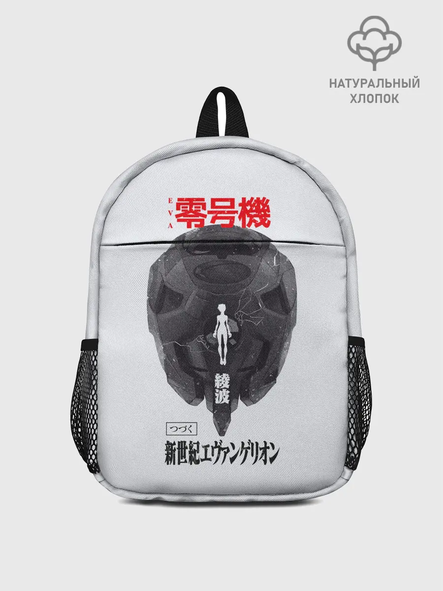 Рюкзак детский / Рей