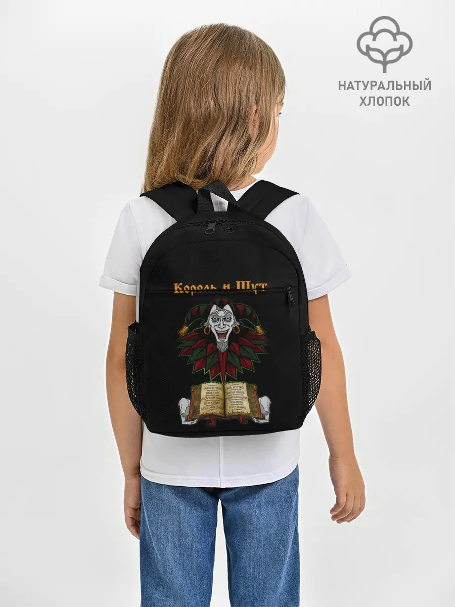 Рюкзак детский / Альбомы | КиШ