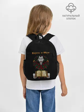 Рюкзак детский / Альбомы | КиШ