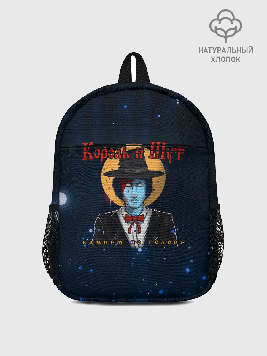 Рюкзак детский / Камнем по Голове | КиШ | Постер