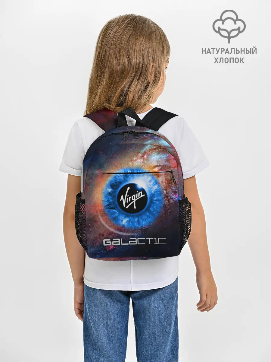 Рюкзак детский / VIRGIN GALACTIC / КОСМОС