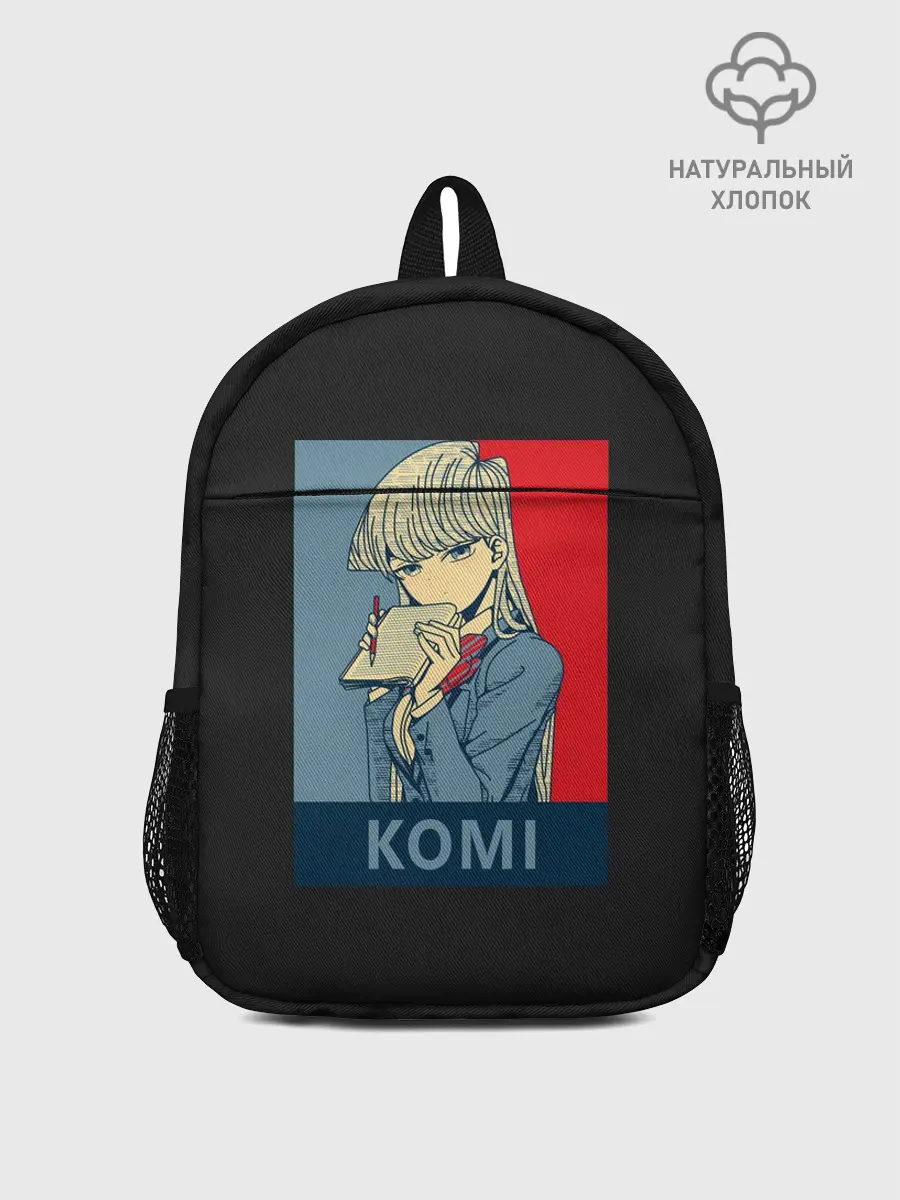 Рюкзак детский / Komi Cant Communicate