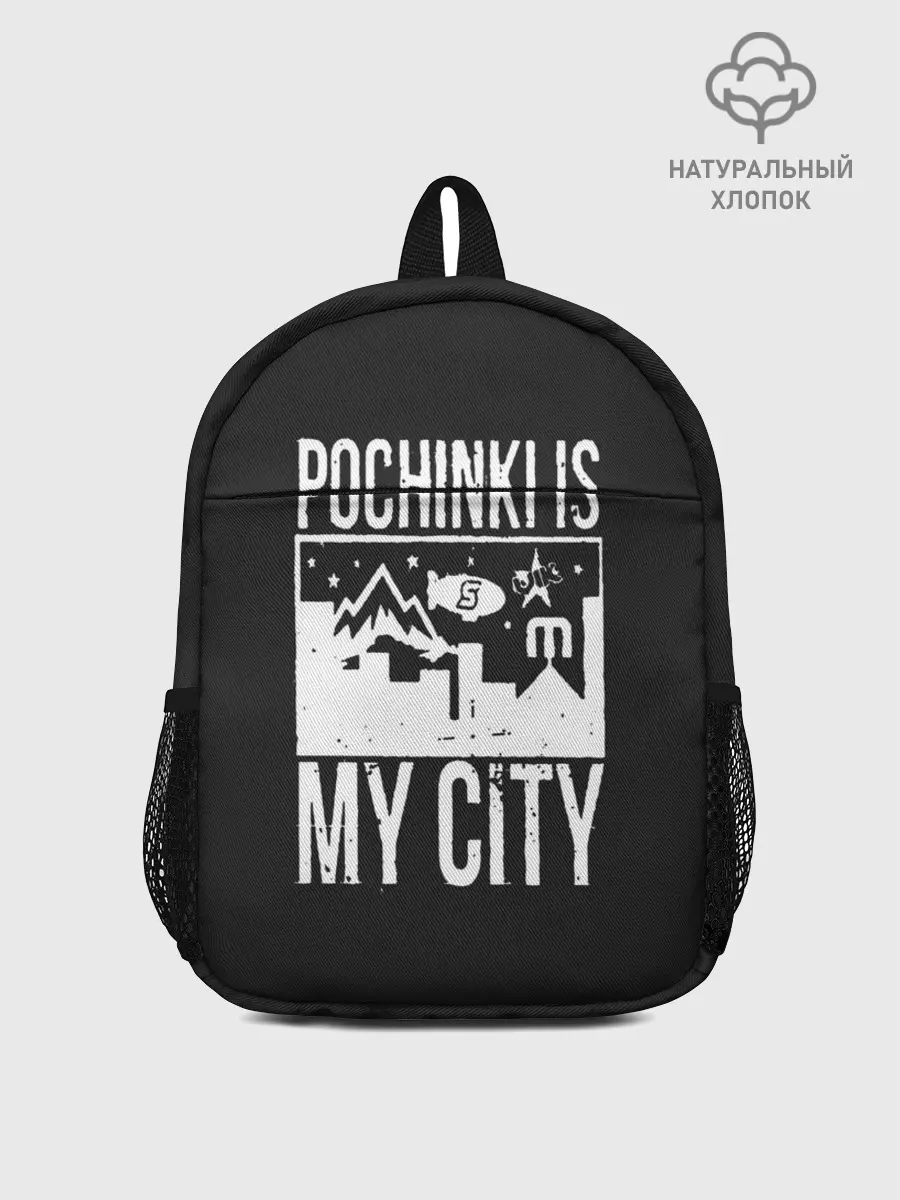 Рюкзак детский / Я из Починок