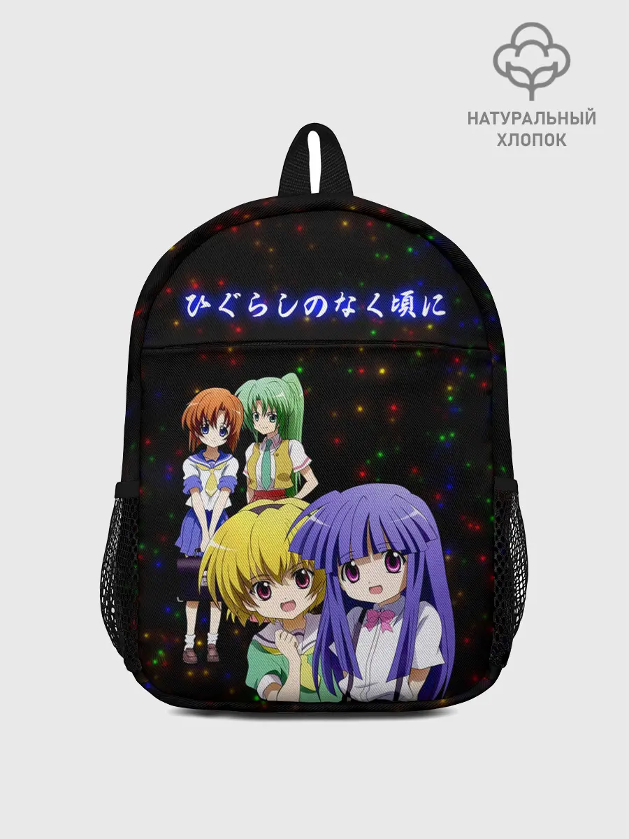 Рюкзак детский / Когда плачут цикады: Карма