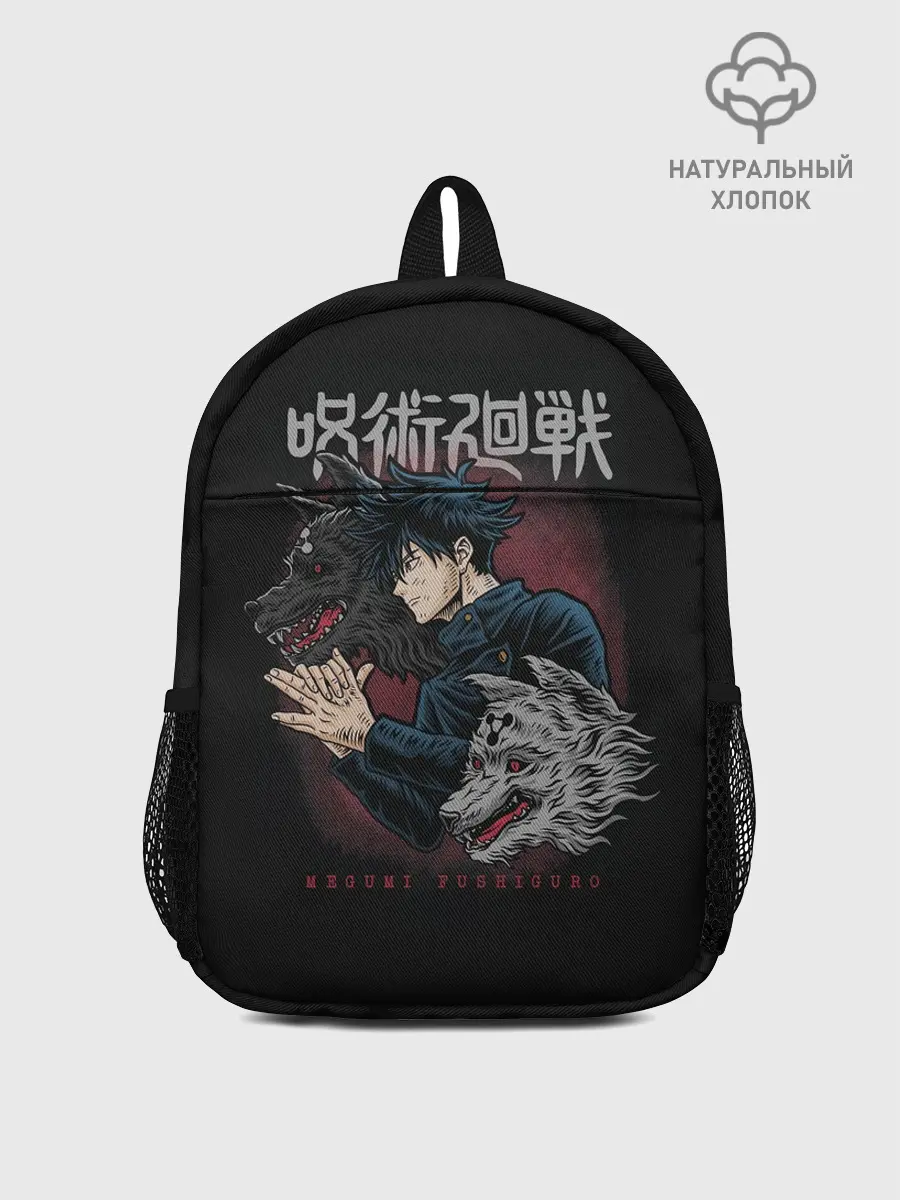Рюкзак детский / ПРИЗЫВ ШИКИГАМИ | ФУШИГУРО