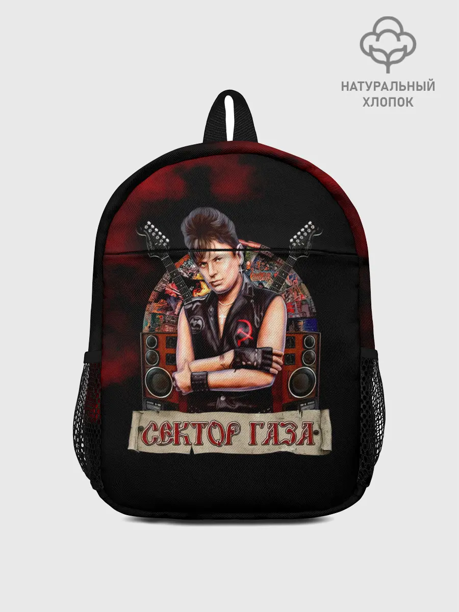 Рюкзак детский / Юрка ХОЙ - Сектор Газа