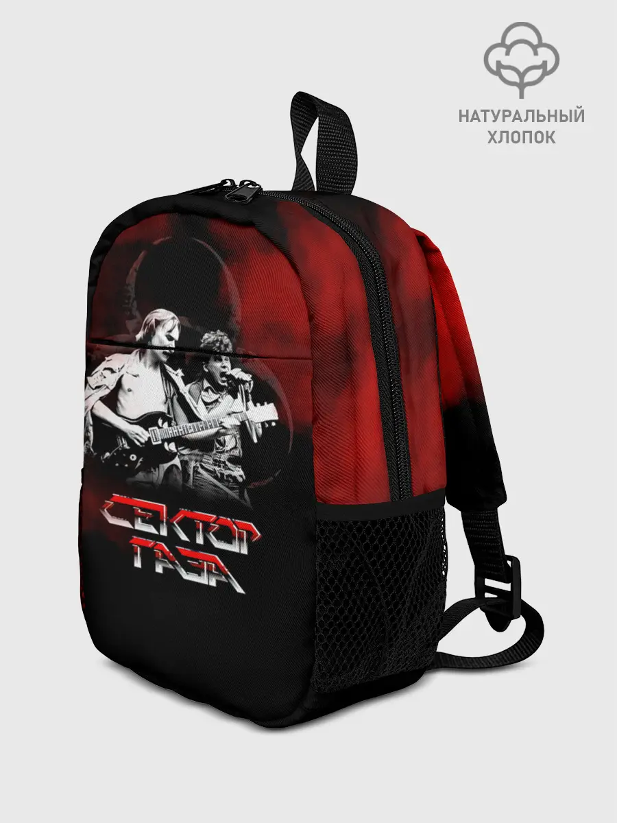 Рюкзак детский / Сектор Газа ХОЙ и гитарист