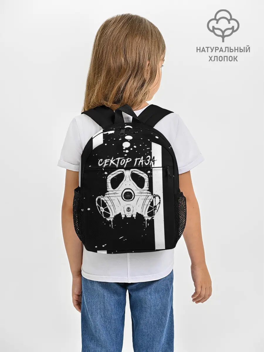 Рюкзак детский / Сектор Газа противогаз