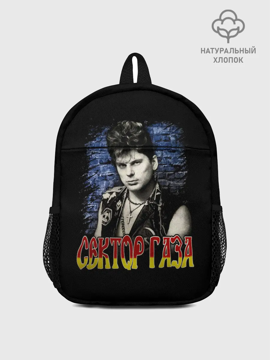 Рюкзак детский / Юра ХОЙ Клинских | Сектор Газа