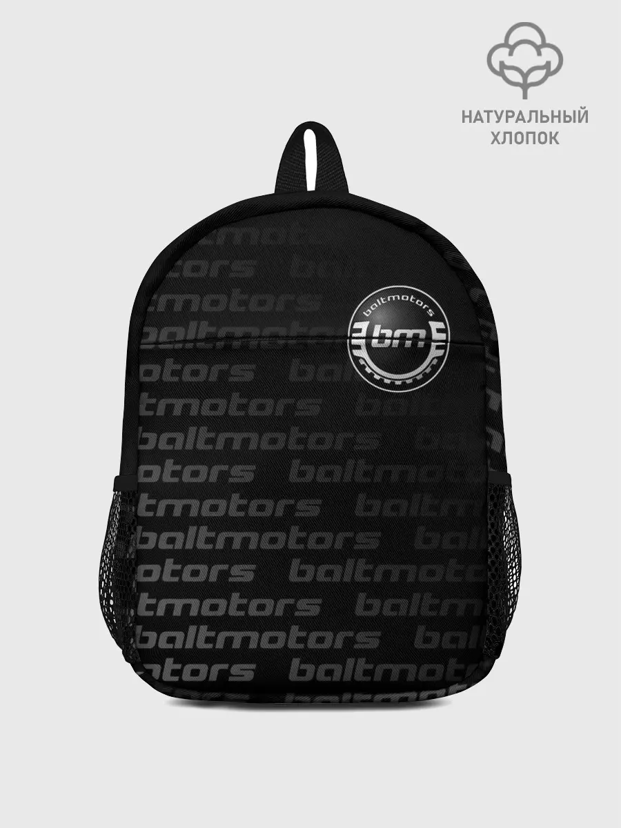 Рюкзак детский / BALTMOTORS / БАЛТМОТОРС