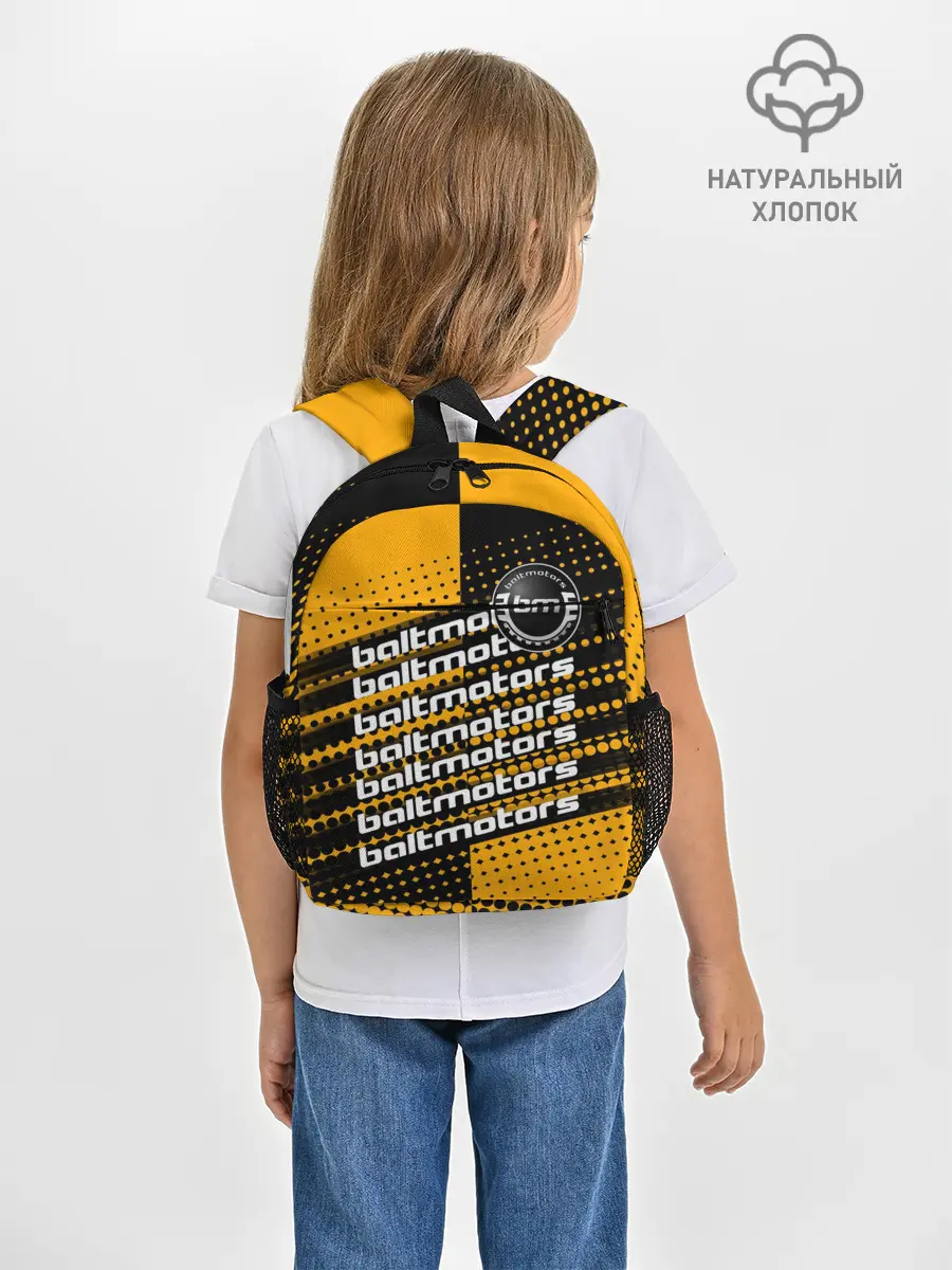 Рюкзак детский / BALTMOTORS / ГРАДИЕНТ