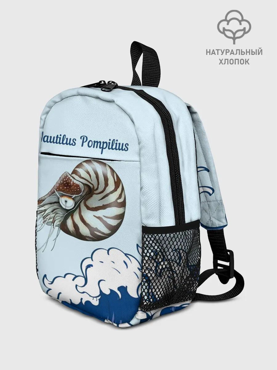 Рюкзак детский / Nautilus Pompilius океан