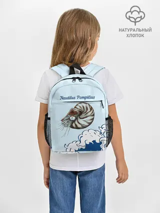 Рюкзак детский / Nautilus Pompilius океан