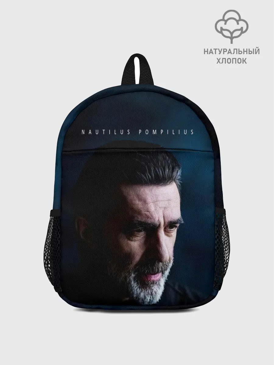 Рюкзак детский / Nautilus Pompilius Вячеслав Бутусов