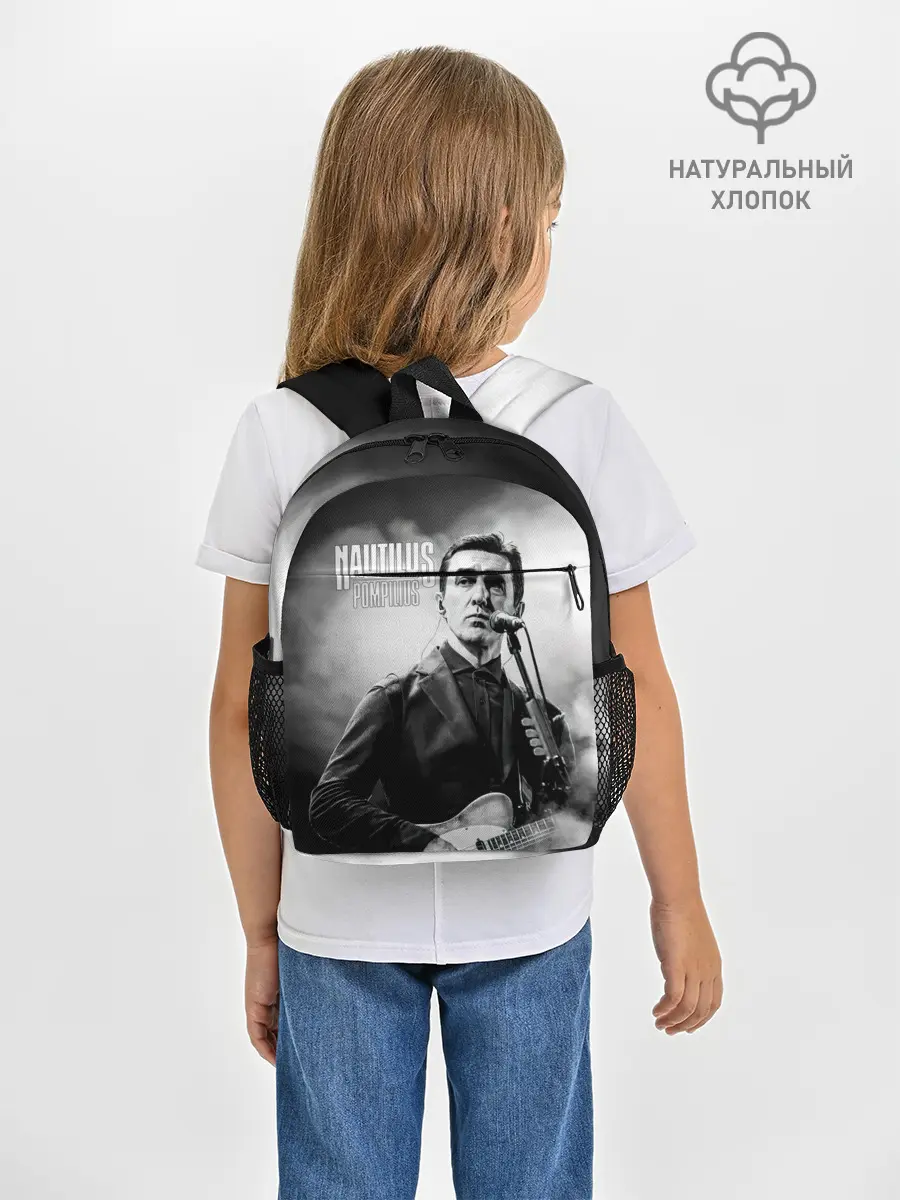 Рюкзак детский / Вячеслав Бутусов Наутилус Помпилиус