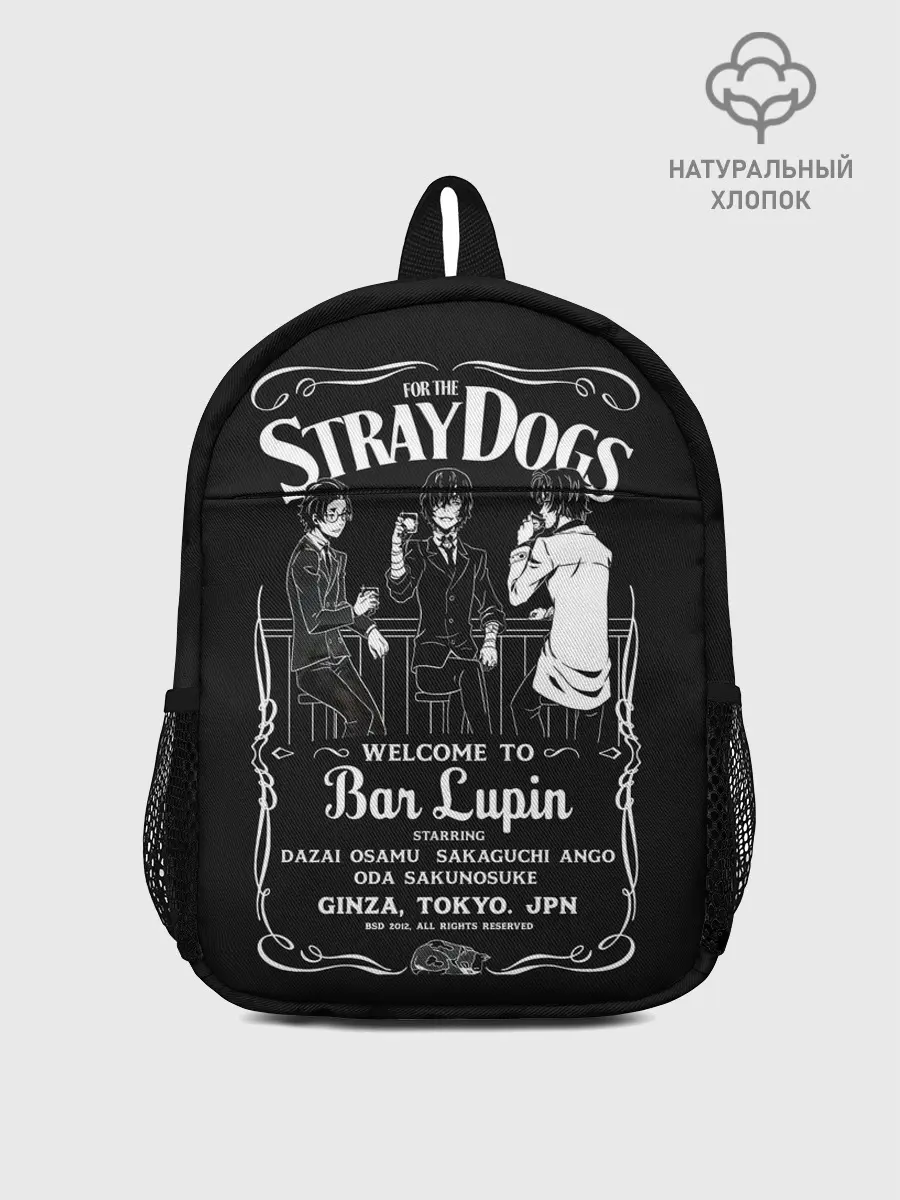 Рюкзак детский / Бродячие псы Дазай ОСаму