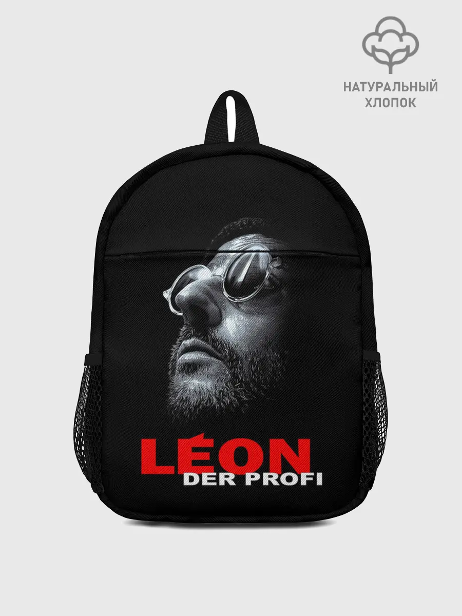 Рюкзак детский / ЛЕОН КИЛЛЕР