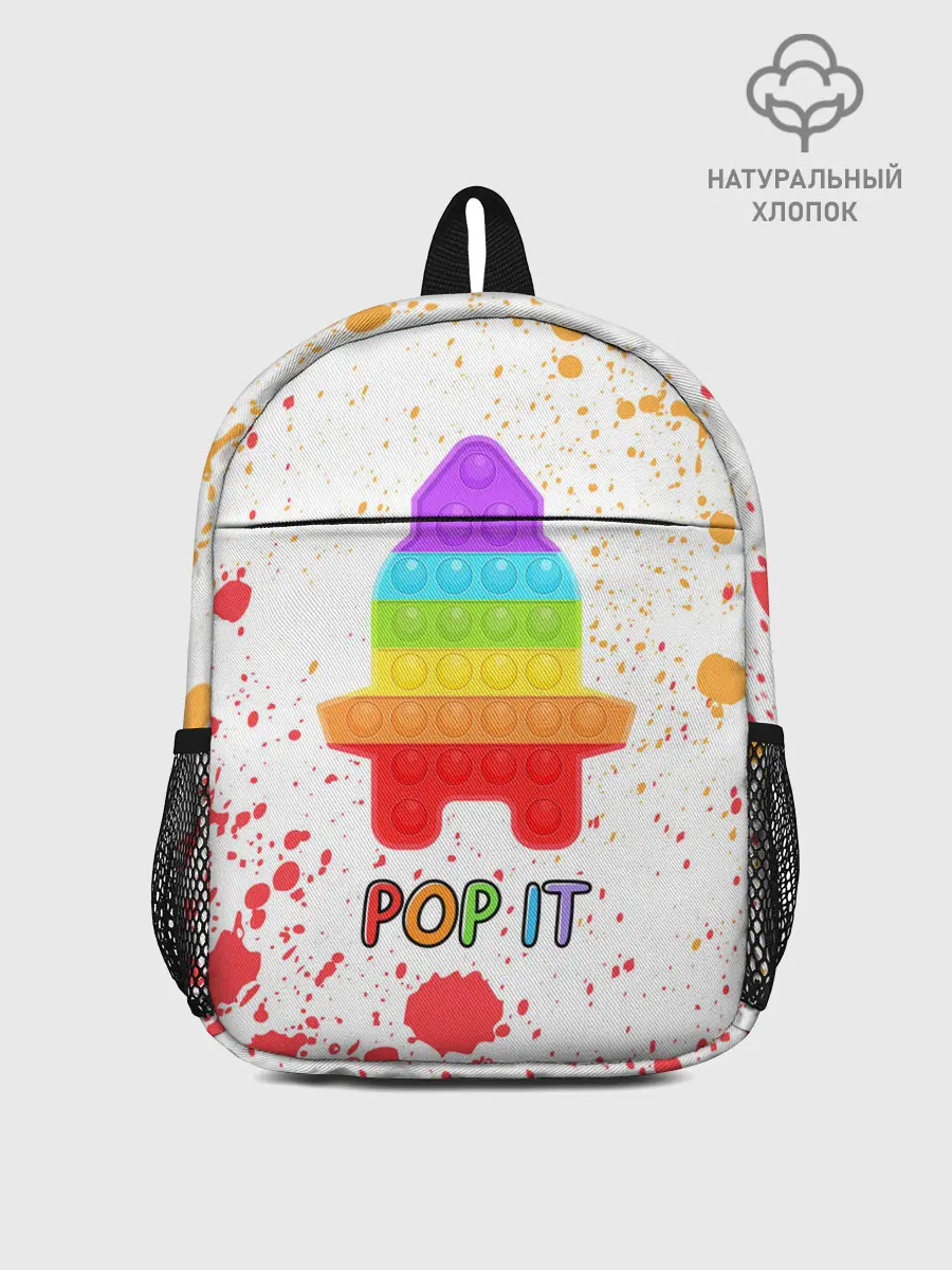 Рюкзак детский / Pop It - Rocket - Paint
