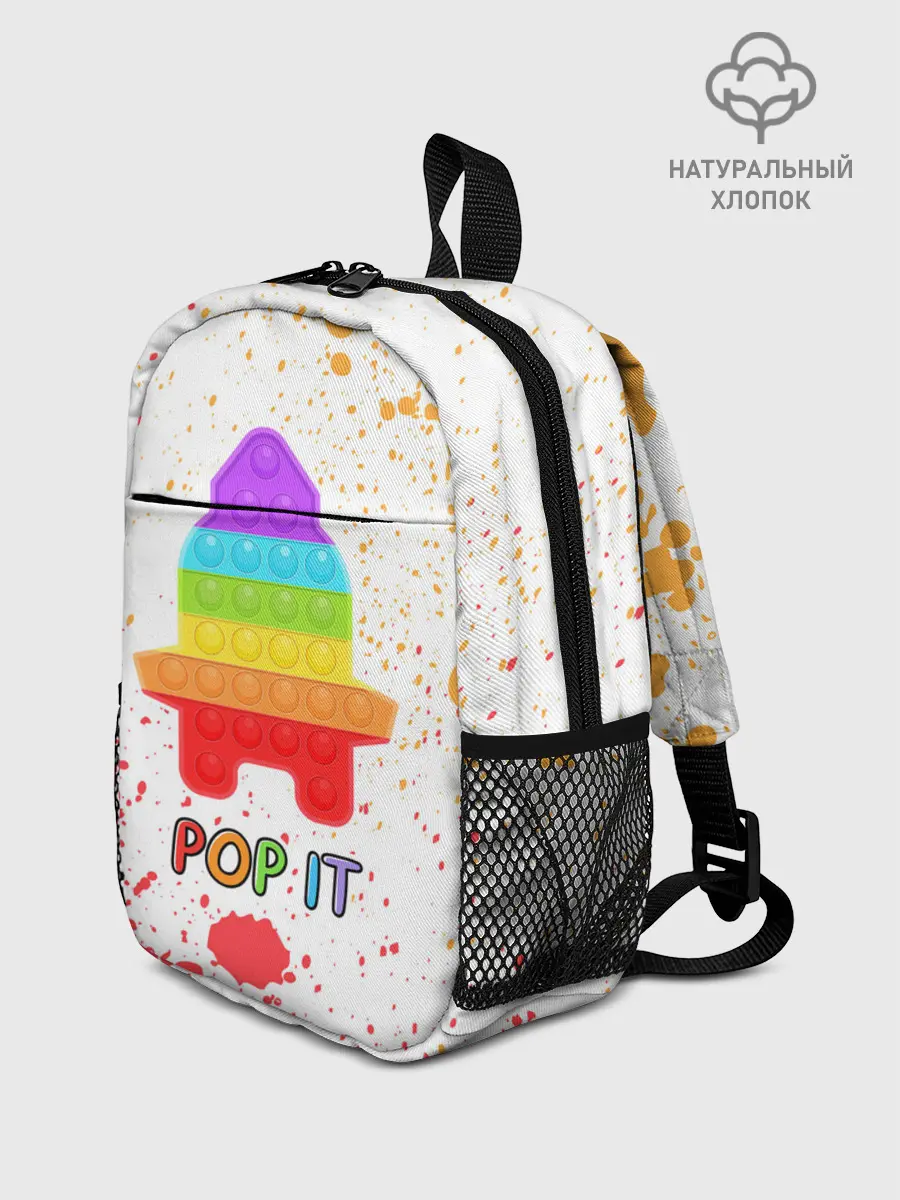 Рюкзак детский / Pop It - Rocket - Paint