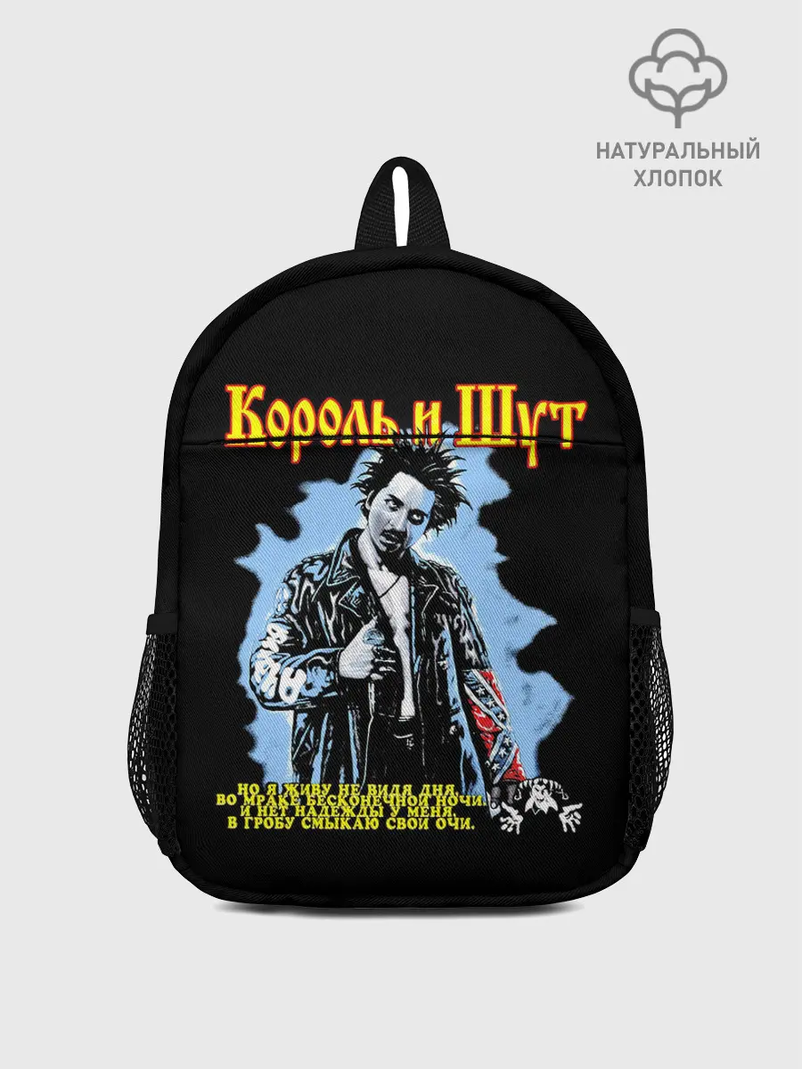 Рюкзак детский / Горшок Жив