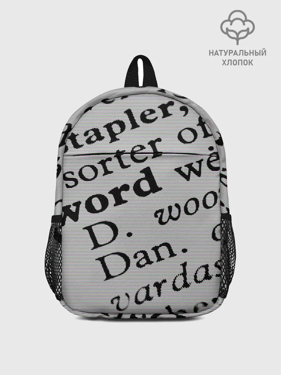 Рюкзак детский / Текст из словоря